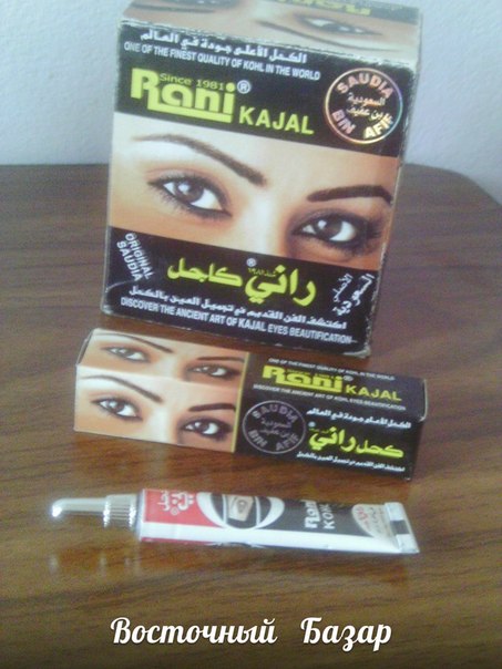 В наличии. Сурьма с тонкой палочкой Рани с различной маслом сладкого миндаля и усьмы для роста ресниц (саудовская Аравия) - 200 р. 02