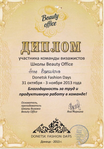 Мастер по визажу Анна Барсукова, с большим опытом работы в сфере красоты: работа на крупных Fashion показах, на фотоссесиях, а также работа с всемирно известными топ-моделями таких как Fanny Torres. 03 Мастер по визажу Анна Барсукова, с большим опытом работы в сфере красоты: работа на крупных Fashion показах, на фотоссесиях, а также работа с всемирно известными топ-моделями таких как Fanny Torres. 03