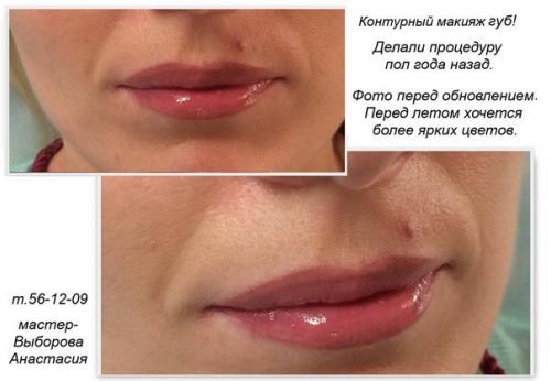 Перманентный макияж красоту постоянной сделает! 05