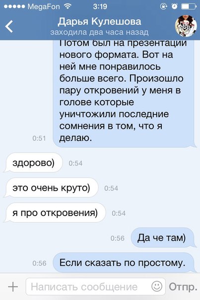 Недавно закончил отвечать вконтакте давней подруге. 01 Недавно закончил отвечать вконтакте давней подруге. 01