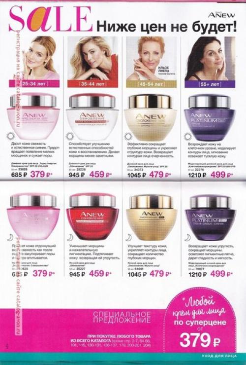 Морозное утро с дневным кремом Anew начни. 01