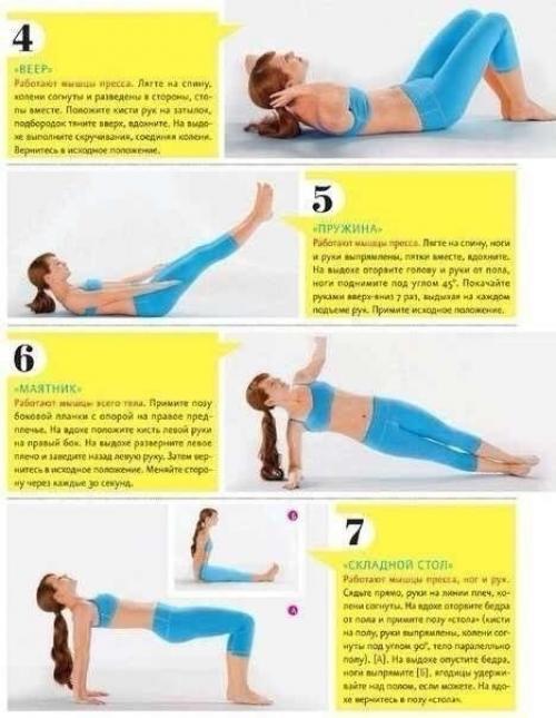 Подтянутым тело можно сделать и в домашних условиях! 02