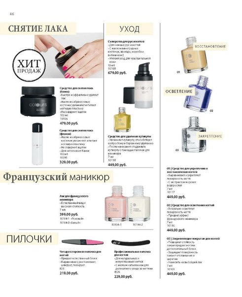 •Декоративная косметика• Colours• часть 2. 03 •Декоративная косметика• Colours• часть 2. 03