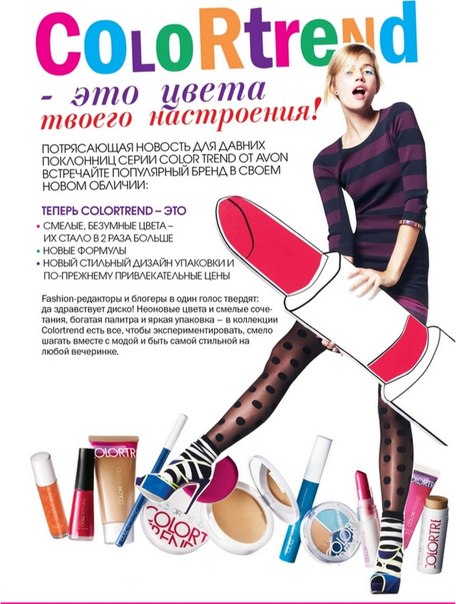 Советы по правильному макияжу для девушек в подростковом возрасте. 01