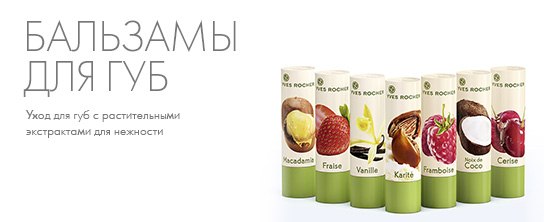 Не упустите скидку 15% на 10 продуктов ив роше с 23.03 по 29.03. 02