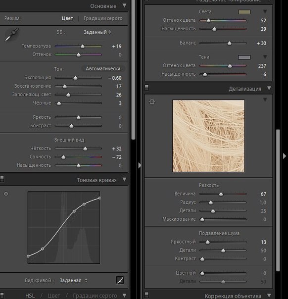 Художественная обработка фотографии. 03 Художественная обработка фотографии. 03