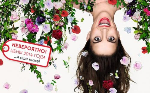 Ив роше против кризиса! 02 Ив роше против кризиса! 02