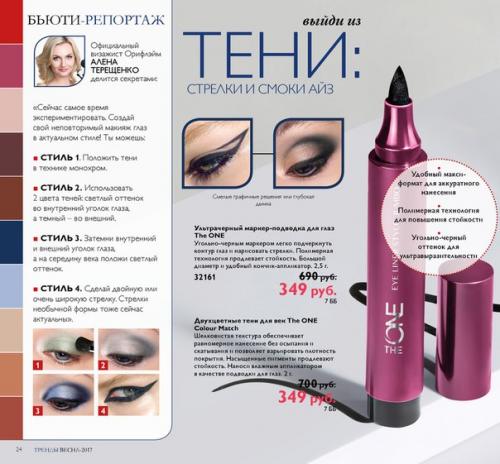 32031 набор для коррекции бровей The ONE, 3 г. 02 32031 набор для коррекции бровей The ONE, 3 г. 02