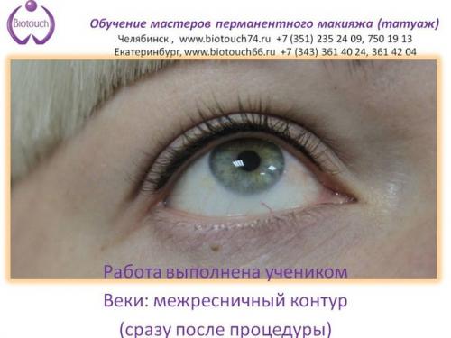 Мы приглашаем успешных, талантливых на обучение по программе мастер перманентного макияжа (татуаж косметический). 02