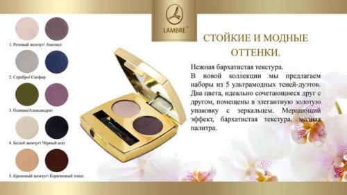 Тени для век Lambre Eyeshadow Duo. 01 Тени для век Lambre Eyeshadow Duo. 01