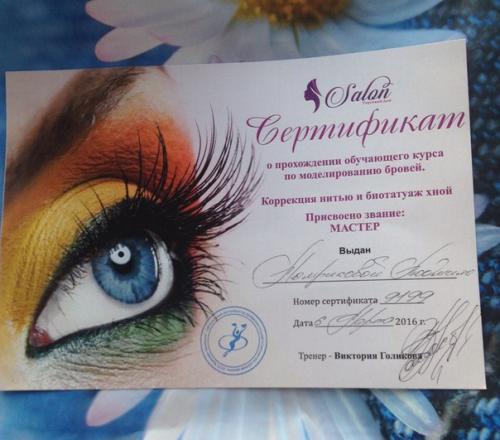 Девочки мои?  Жду вас на оформление бровей? 02