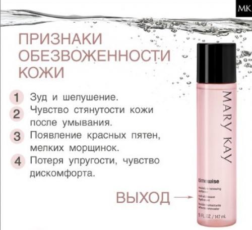 Что такое базовый уход за кожей лица? 02