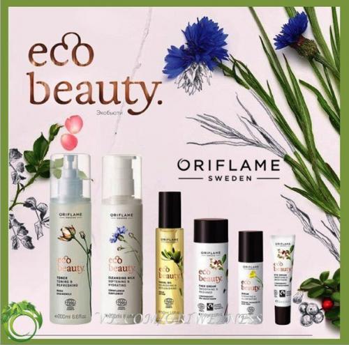 Новинка - обновленная серия Ecobeauty.