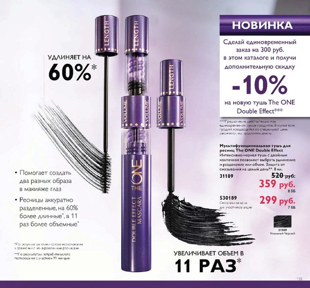 Новинки декоративной косметики. 05 Новинки декоративной косметики. 05