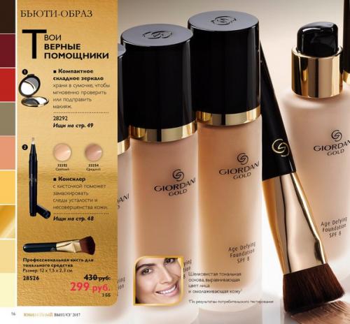 Звездный выход: вечерний макияж? 01 Звездный выход: вечерний макияж? 01