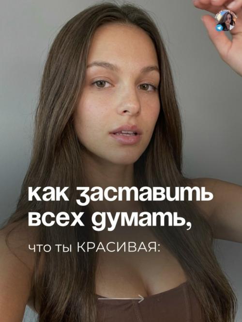 (Дaжe ecли зepкaлo гoвopит oбpaтнoe).
