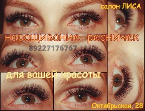 Наращивание ресниц и тушь: почему им не желательно быть вместе!