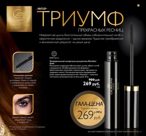 Звездный выход: вечерний макияж? 04 Звездный выход: вечерний макияж? 04