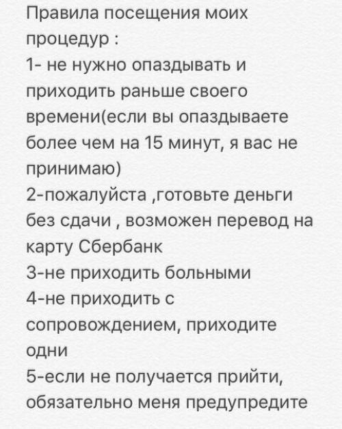Срок носки без коррекции 1-1, 5-2 месяца только перенаращивание? 09
