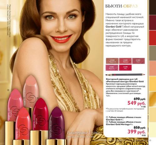 Звездный выход: вечерний макияж? 06 Звездный выход: вечерний макияж? 06