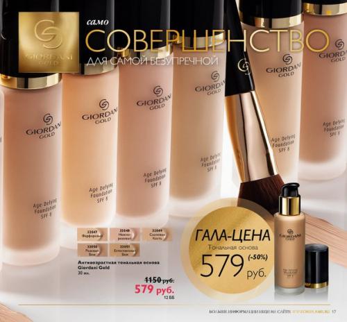 Звездный выход: вечерний макияж? 02 Звездный выход: вечерний макияж? 02