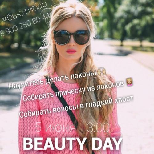 Хотите провести выходные с пользой? 01 Хотите провести выходные с пользой? 01