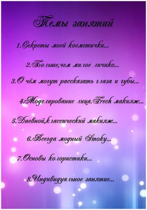 Идет набор группы на 18 июня обучение! 01