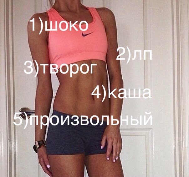 Итак.
Мой вес (на данный момент): 45 кг (начинала с 56 кг).
