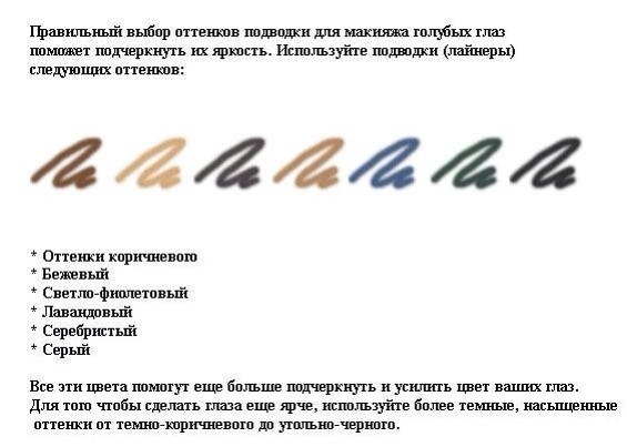 Голубой цвет - самый распространенный оттенок глаз. 05 Голубой цвет - самый распространенный оттенок глаз. 05
