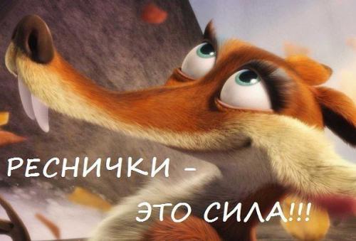 Уход за наращенными ресницами. 01