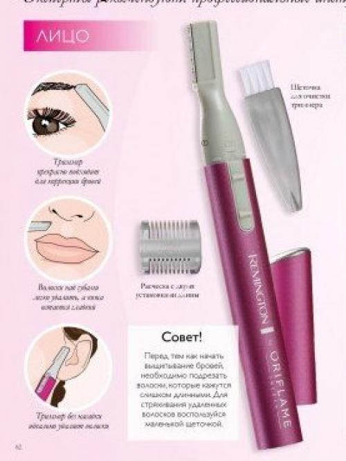 Как сделать красивую форму бровей? 05