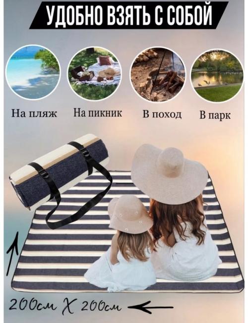 Непромокаемый коврик отлично подойдет для пляжа, гальки и пикника и дачи. 08