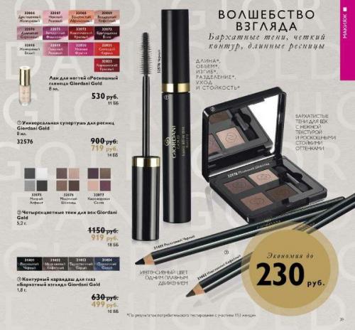 Губная помада Золотой Соблазн Giordani Gold. 05 Губная помада Золотой Соблазн Giordani Gold. 05