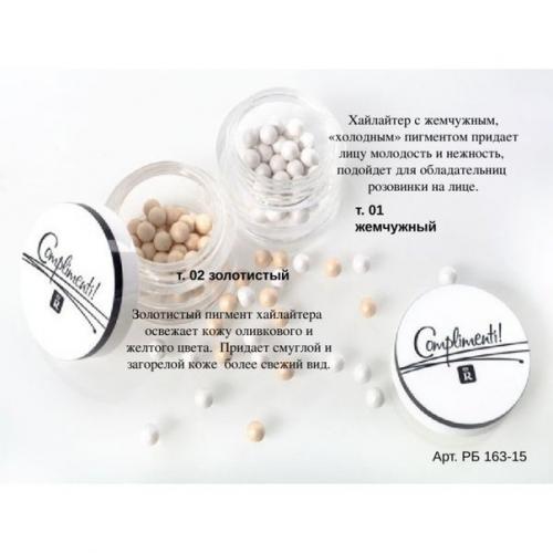 Термин происходит от английского Highlighter, что обозначает выделять. 03