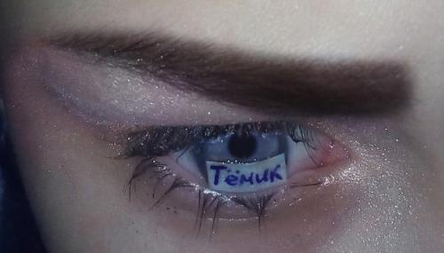 Можно сигну в глазу? 05