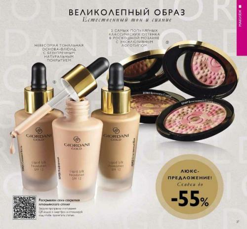 Губная помада Золотой Соблазн Giordani Gold. 03 Губная помада Золотой Соблазн Giordani Gold. 03