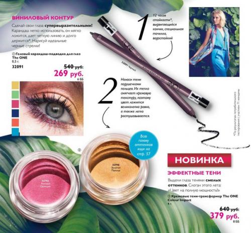 Кремовые тени - трансформер The ONE Colour Impact, 4 г. 01