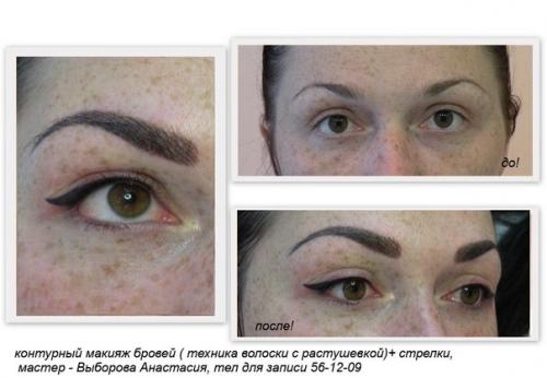 Перманентный макияж бровей. 02 Перманентный макияж бровей. 02