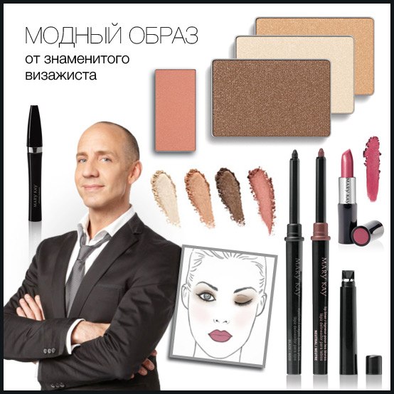 Представляем члена Глобальной команды визажистов Mary Kay Себастьяна Кореа. Представляем члена Глобальной команды визажистов Mary Kay Себастьяна Кореа.