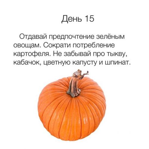 Как перейти на правильное питание и с чего начать? 04