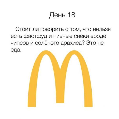 Как перейти на правильное питание и с чего начать? 07