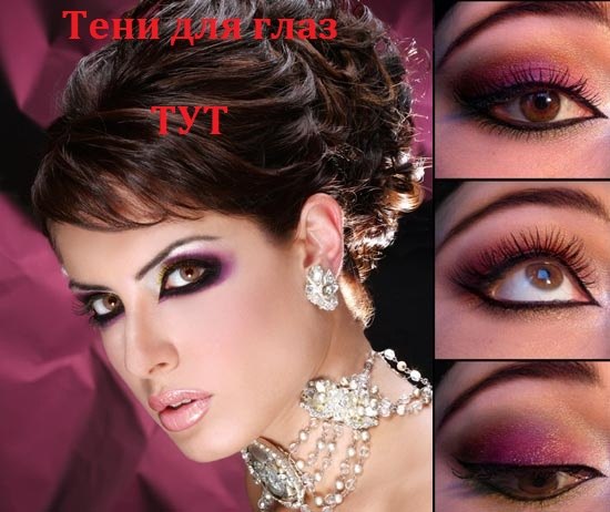 Перечислим несколько простых правил нанесения макияжа.