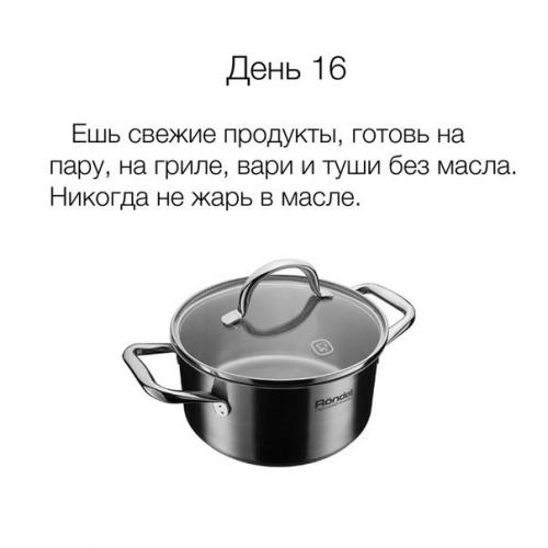 Как перейти на правильное питание и с чего начать? 05