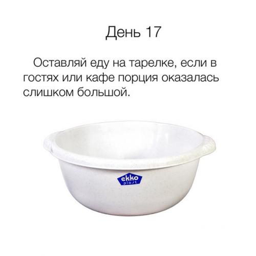 Как перейти на правильное питание и с чего начать? 06