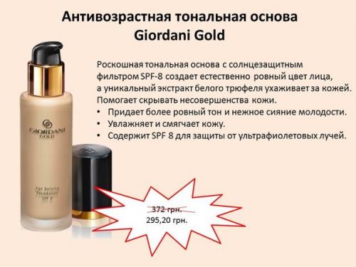 5 секретов макияжа, чтобы выглядеть моложе. 02