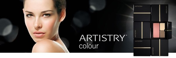 Artistry™-подлинная красота компании Amway. 05