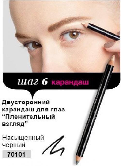 Avon Avoninsider выразительныебровки. 05 Avon Avoninsider выразительныебровки. 05