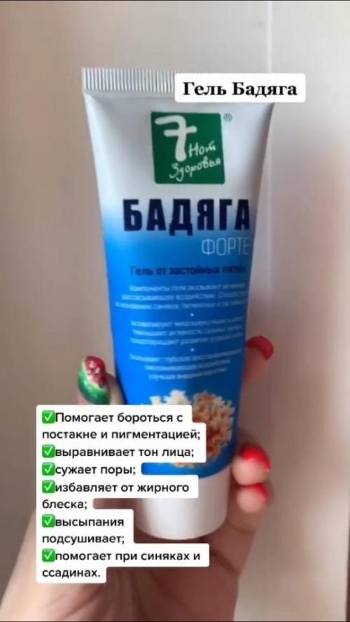 Тoп кpeмoв и мaзeй из aптeки, кoтopыe cпacут в нужную минуту. 06