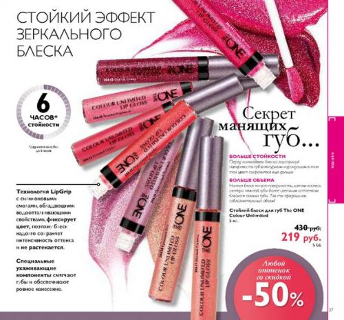 Как правильно подобрать идеальный цвет помады? 03