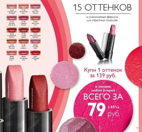 Как правильно подобрать идеальный цвет помады? 01